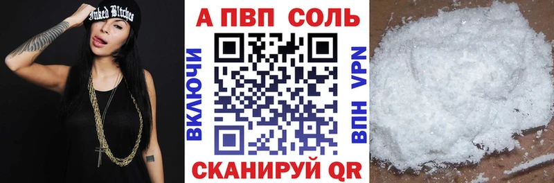 A-PVP кристаллы  Купить  Лыткарино 
