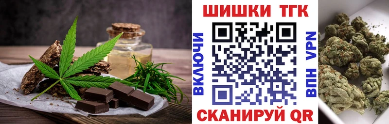 Печенье с ТГК конопля  Купить закладки  Лыткарино 