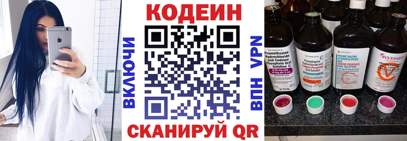Кодеин Purple Drank  Купить где  Лыткарино 